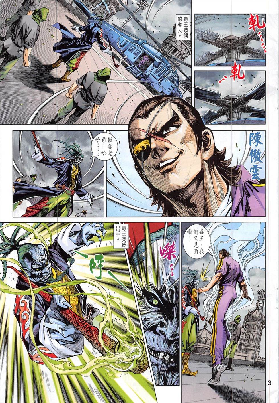 第 3 页