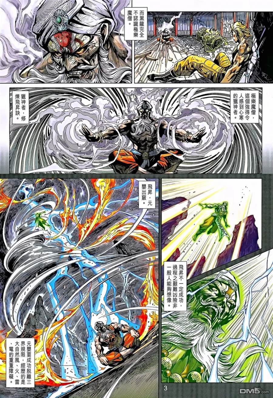 第 3 页