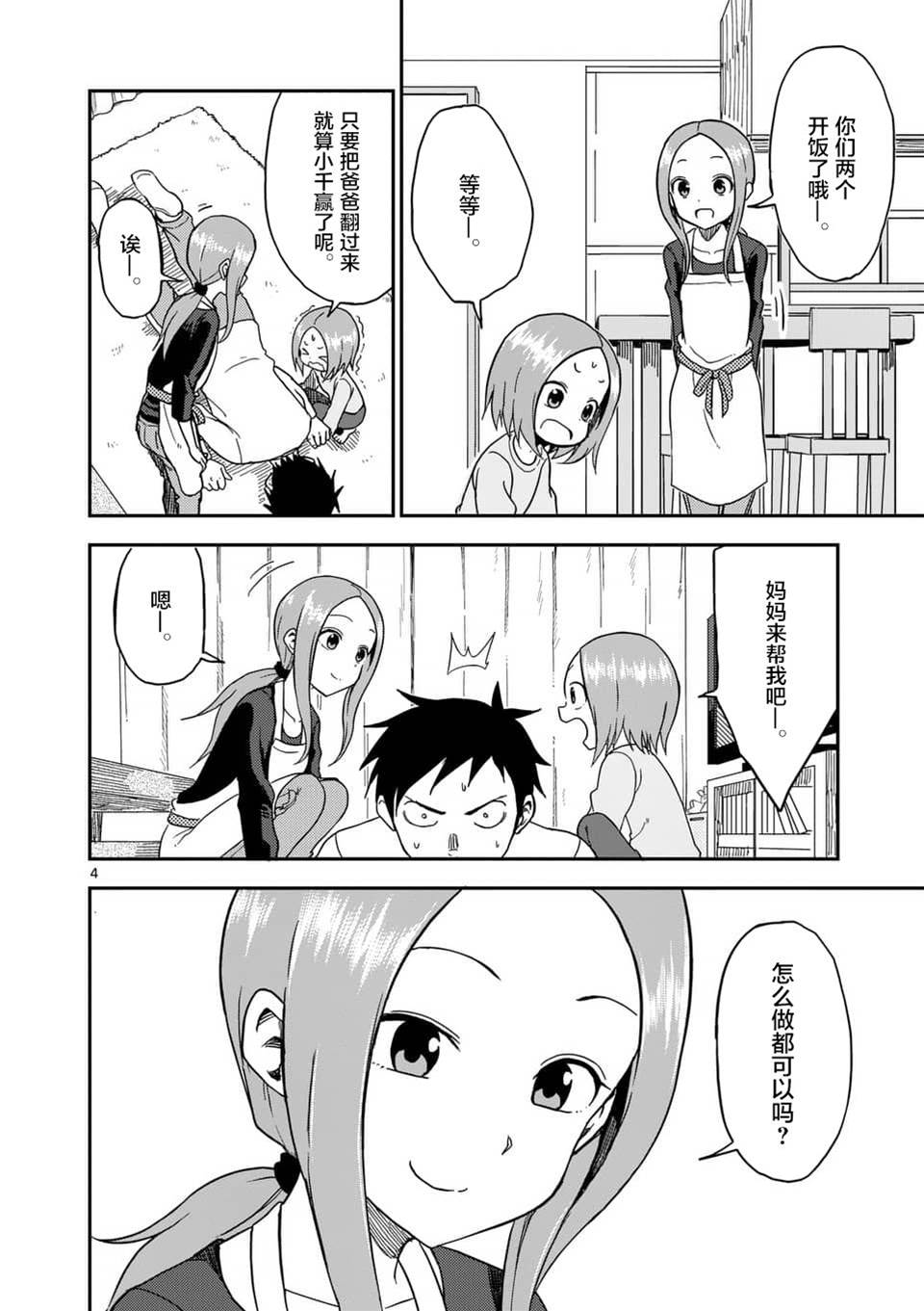 第 4 页