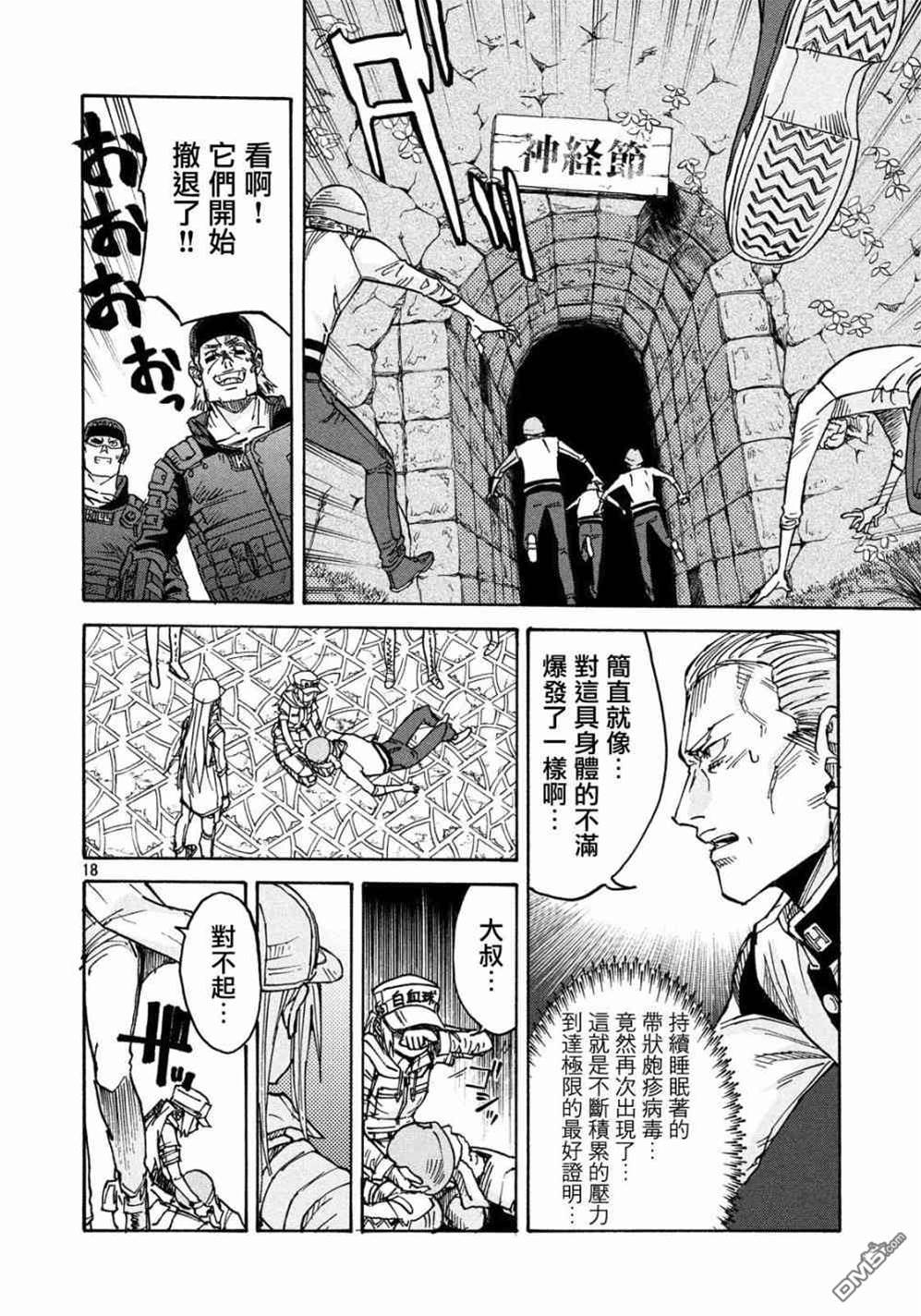 第 18 页