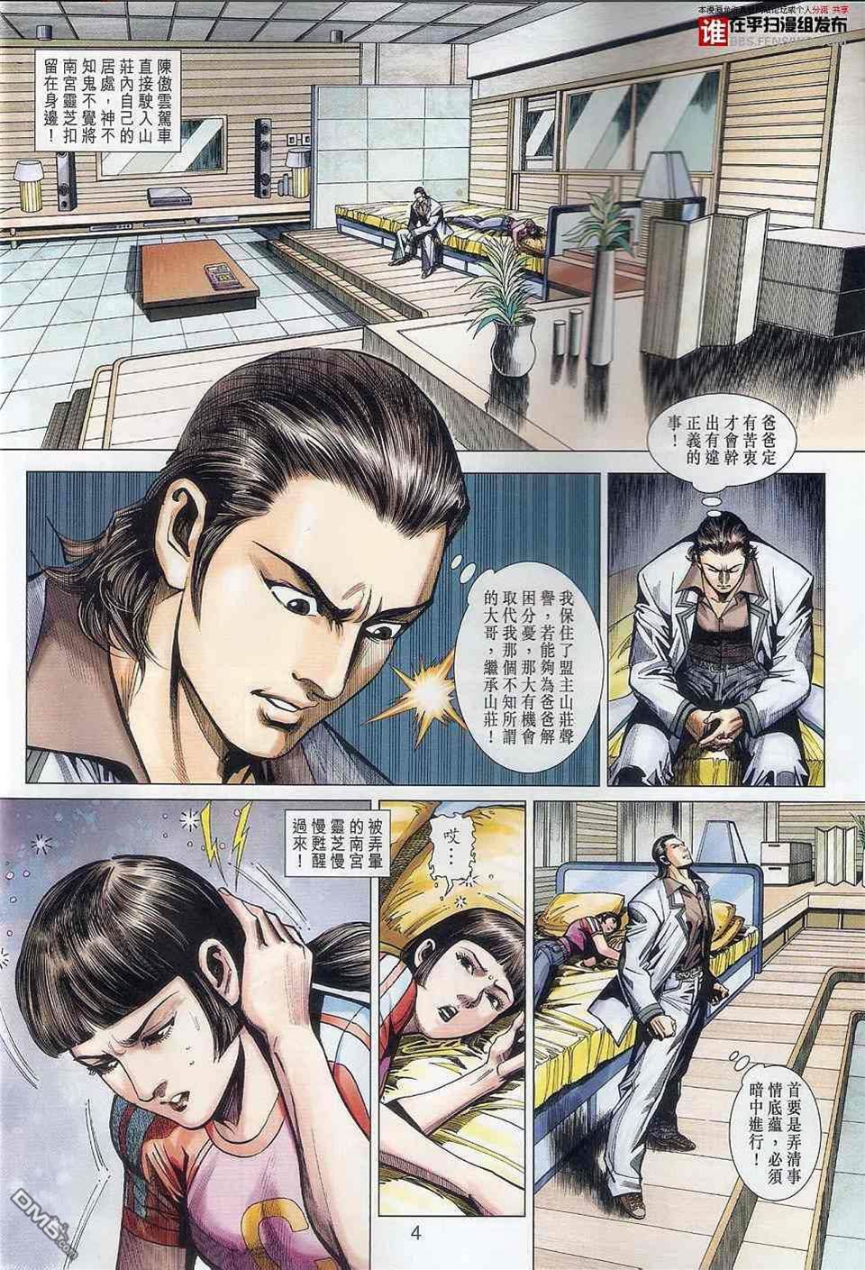 第 4 页