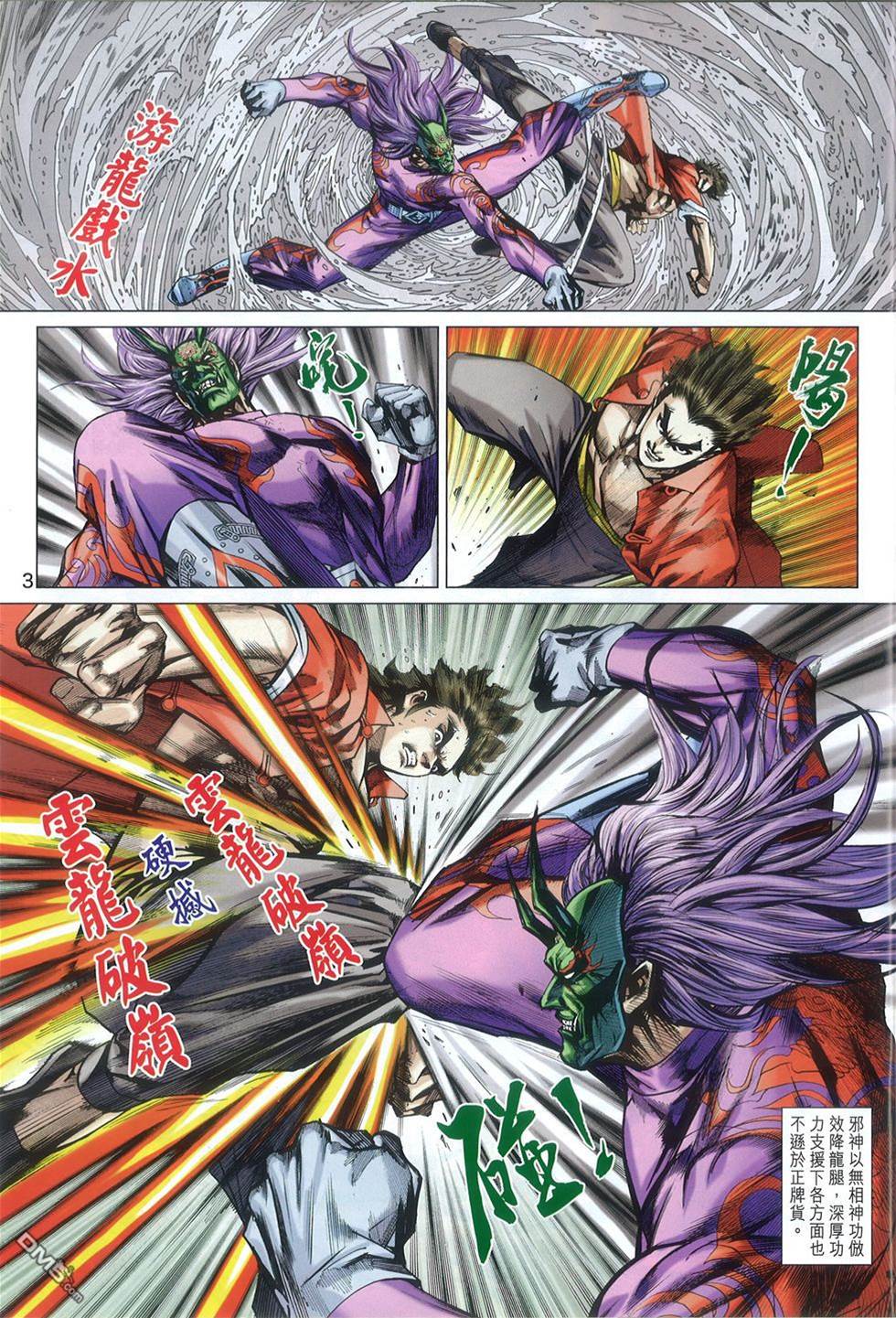 第 3 页