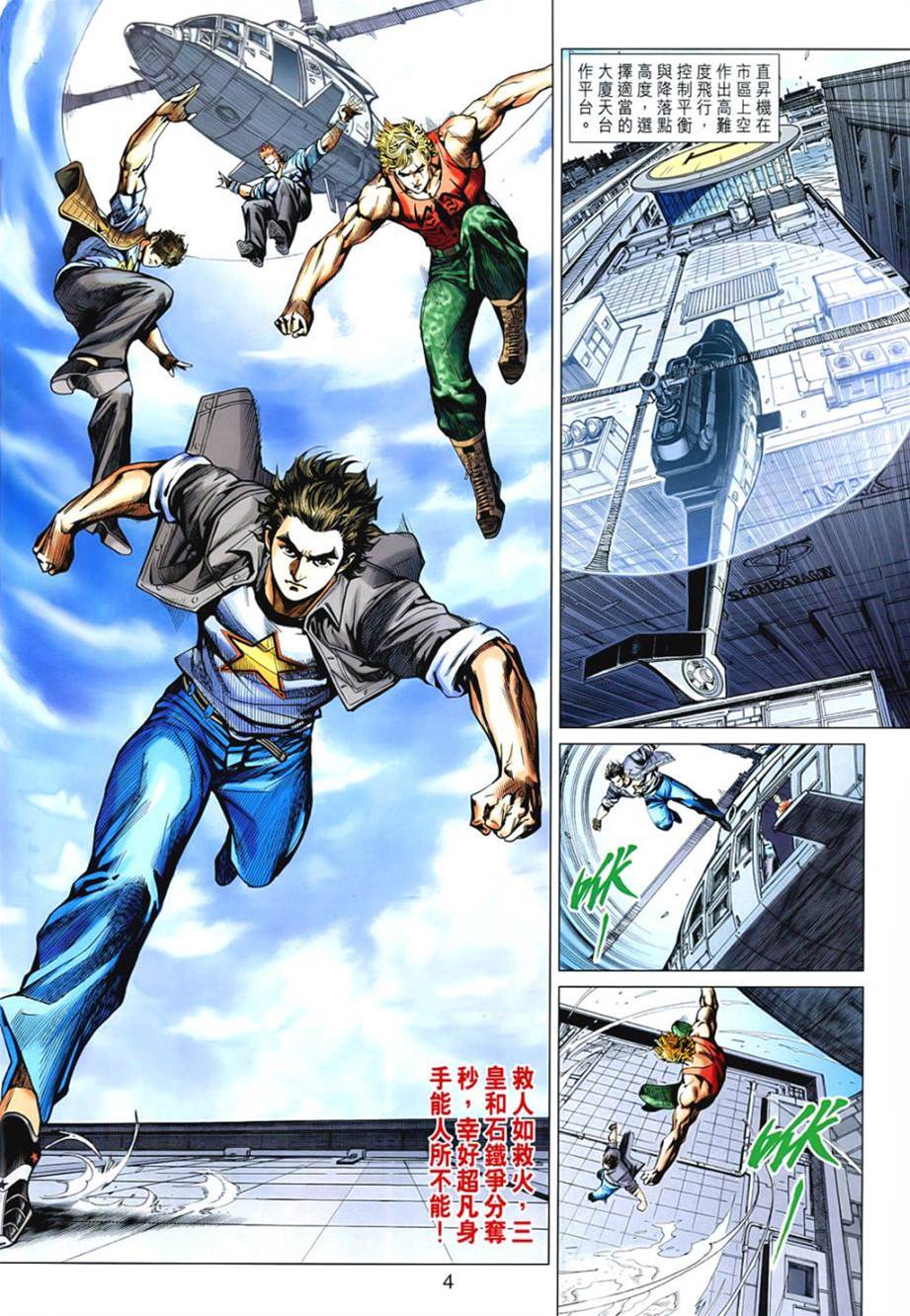 第 4 页
