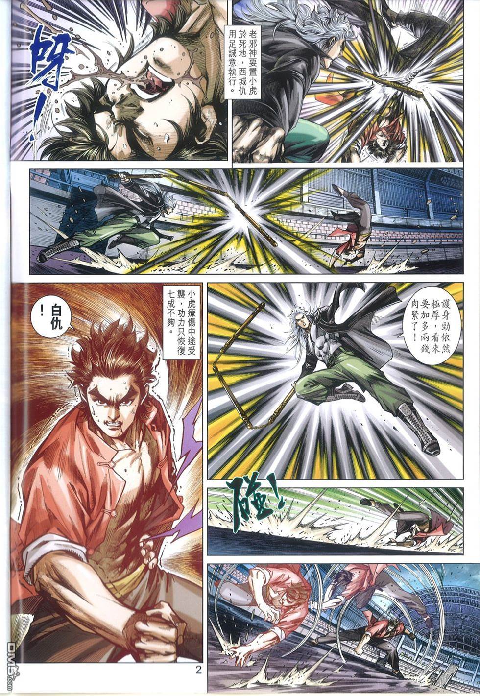 第 2 页