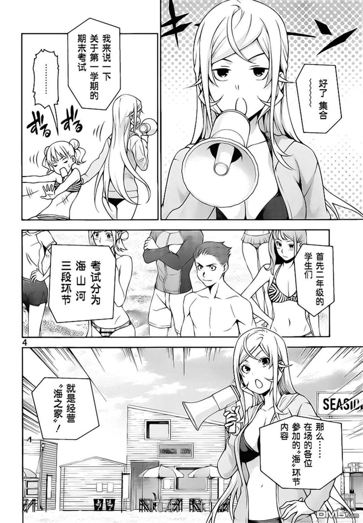 第 4 页