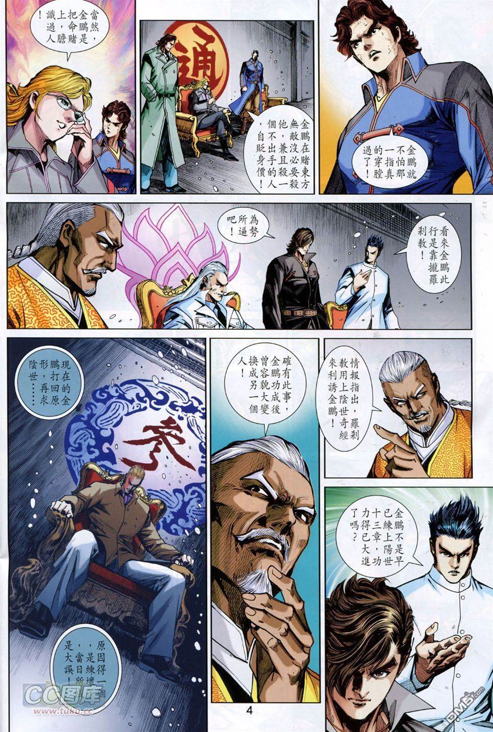 第 4 页