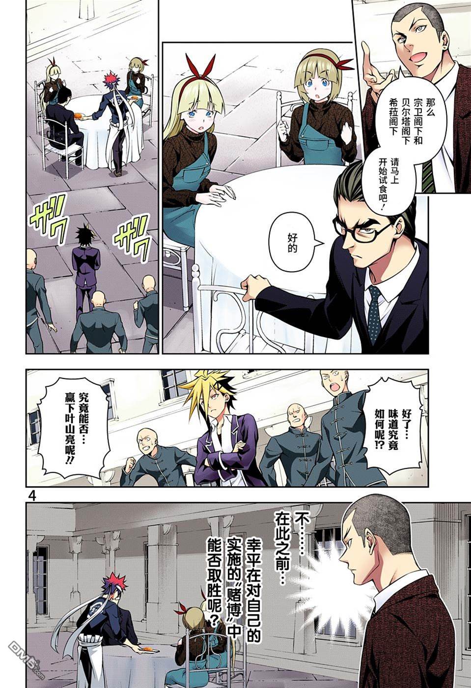 第 4 页