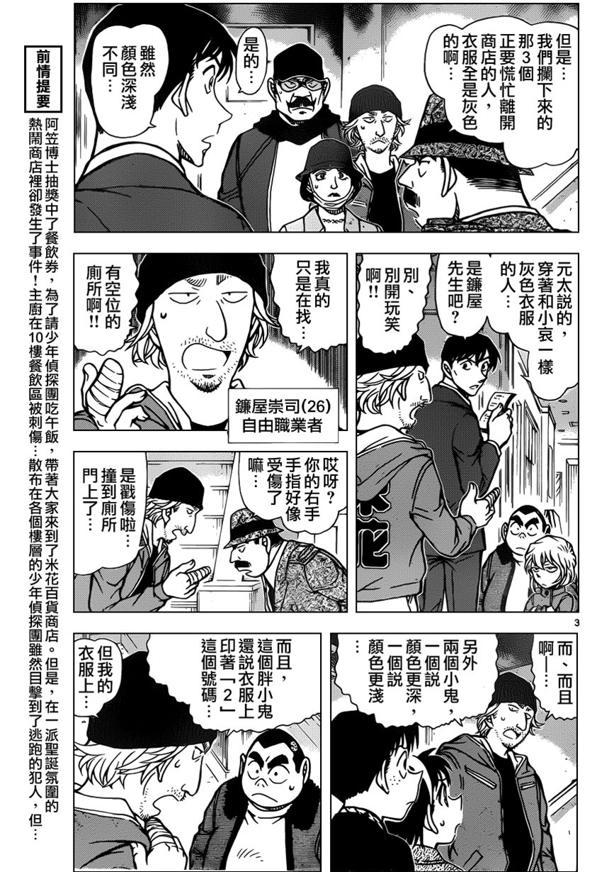 第 3 页