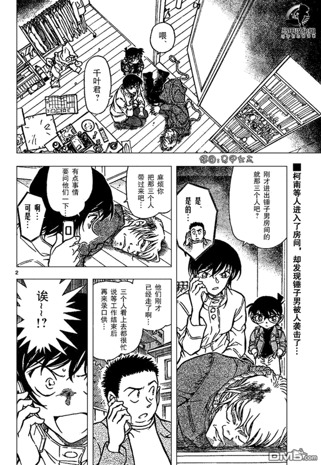 第 2 页