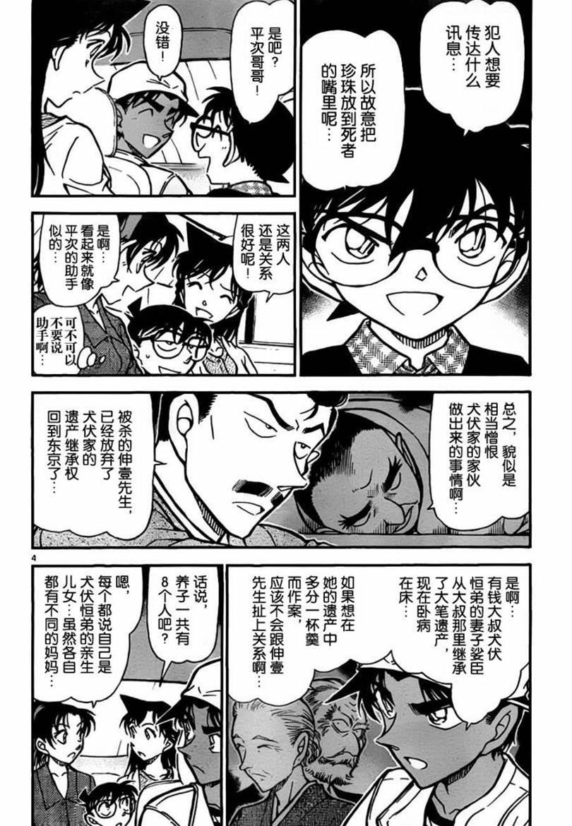 第 4 页