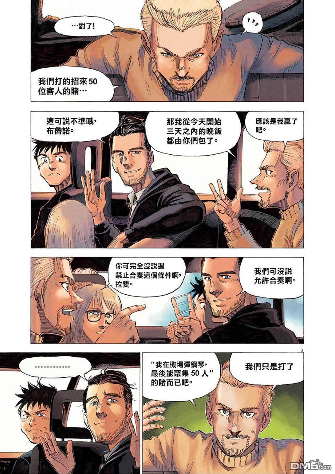 第 3 页