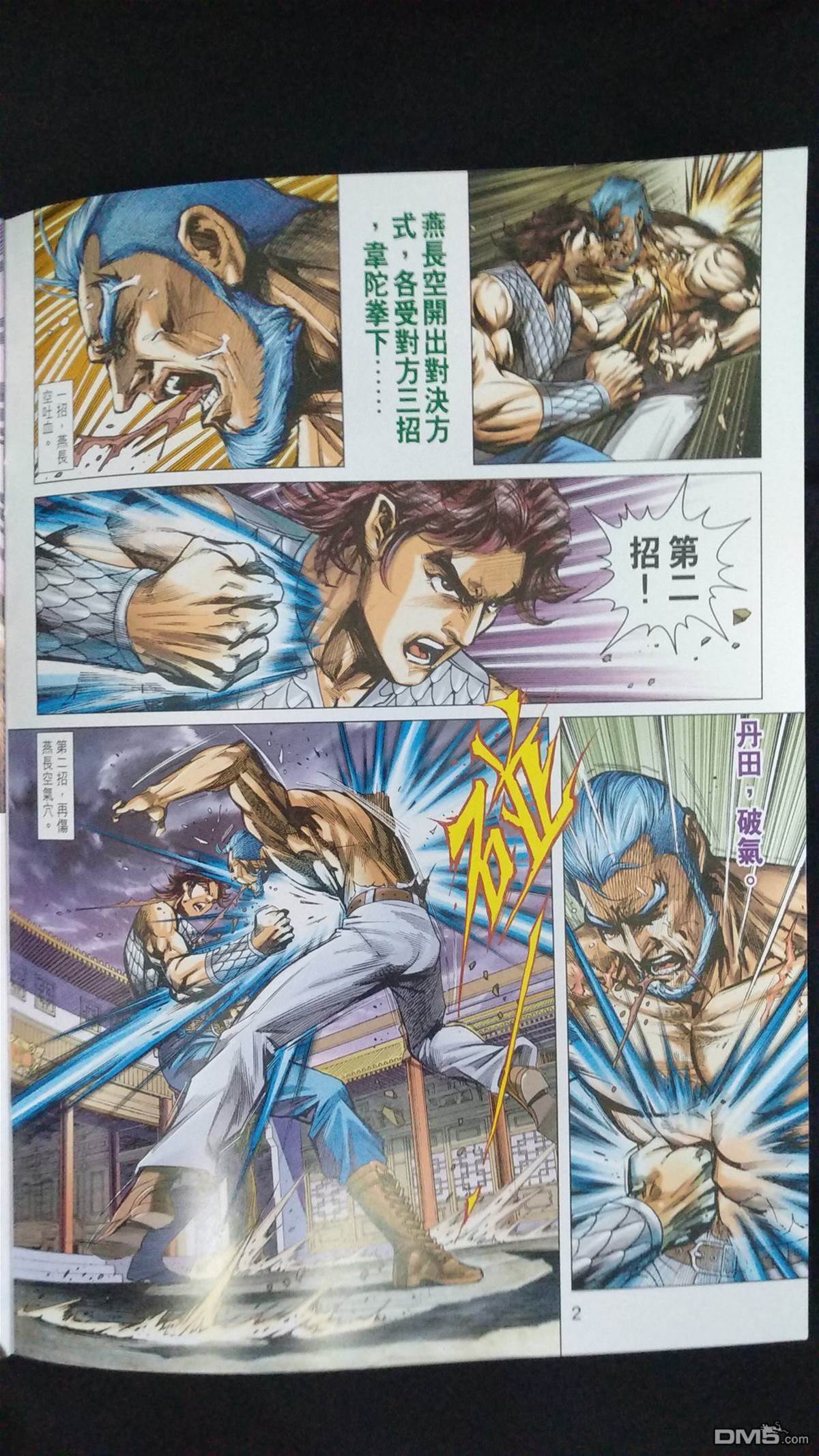 第 2 页
