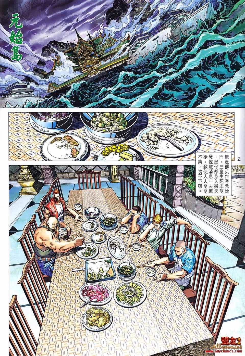 第 2 页