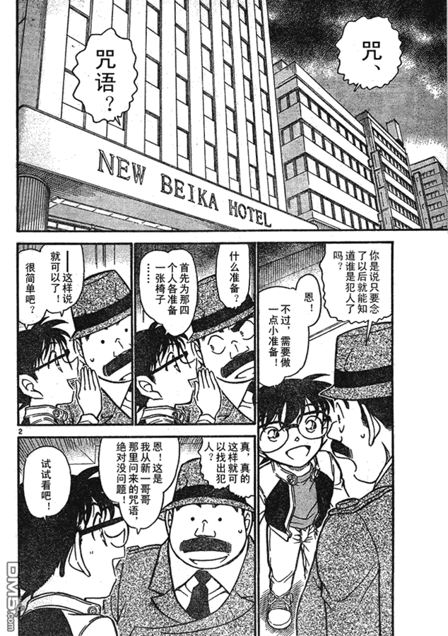 第 2 页