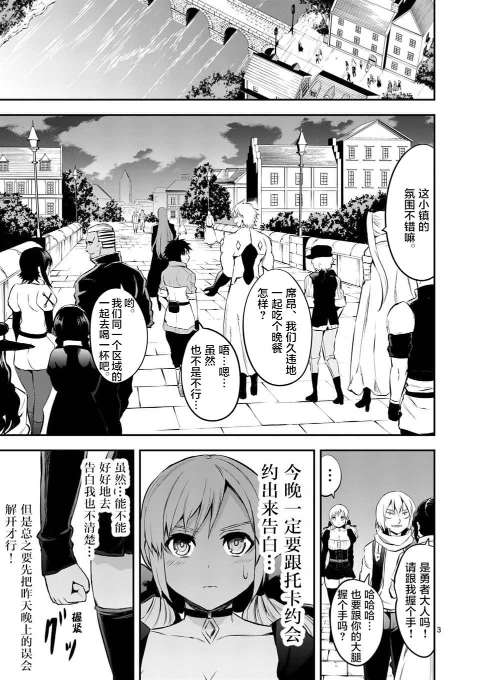 第 3 页