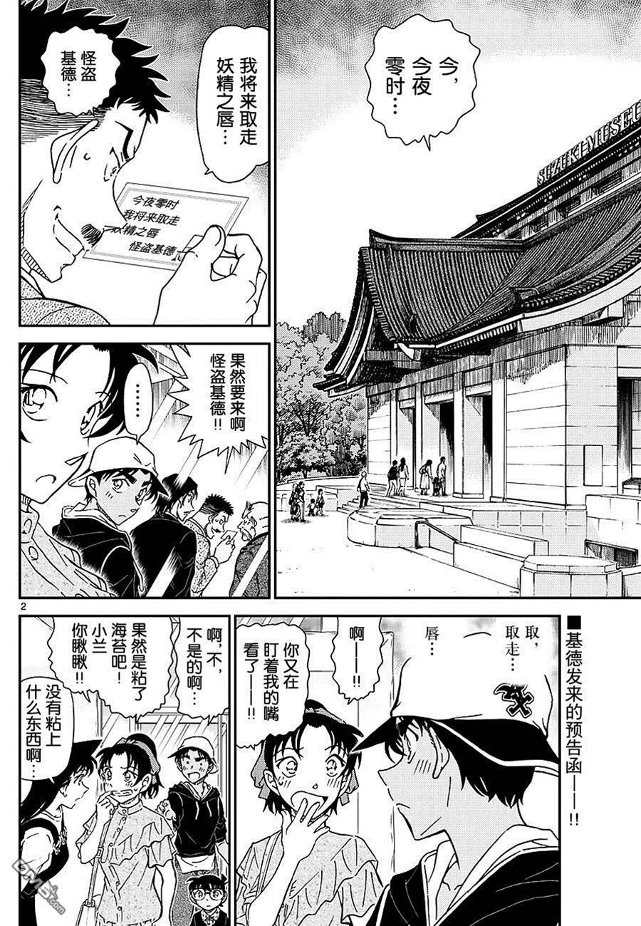 第 2 页