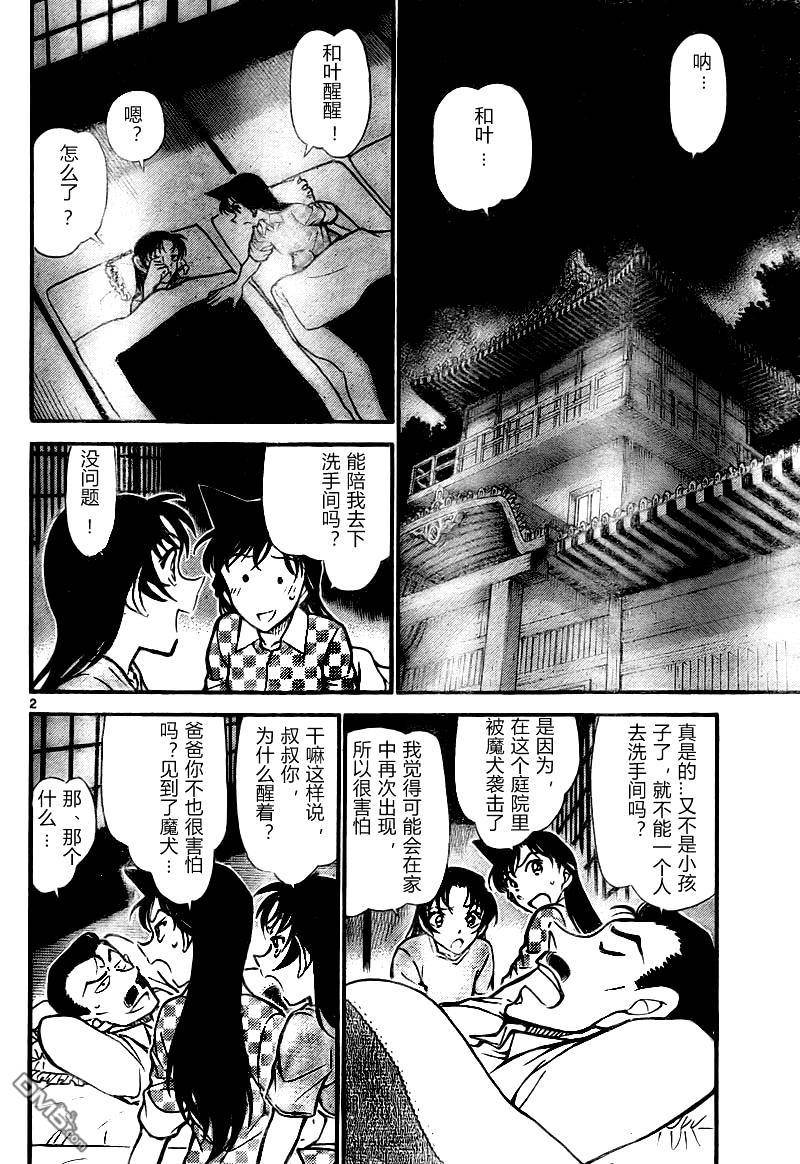 第 2 页