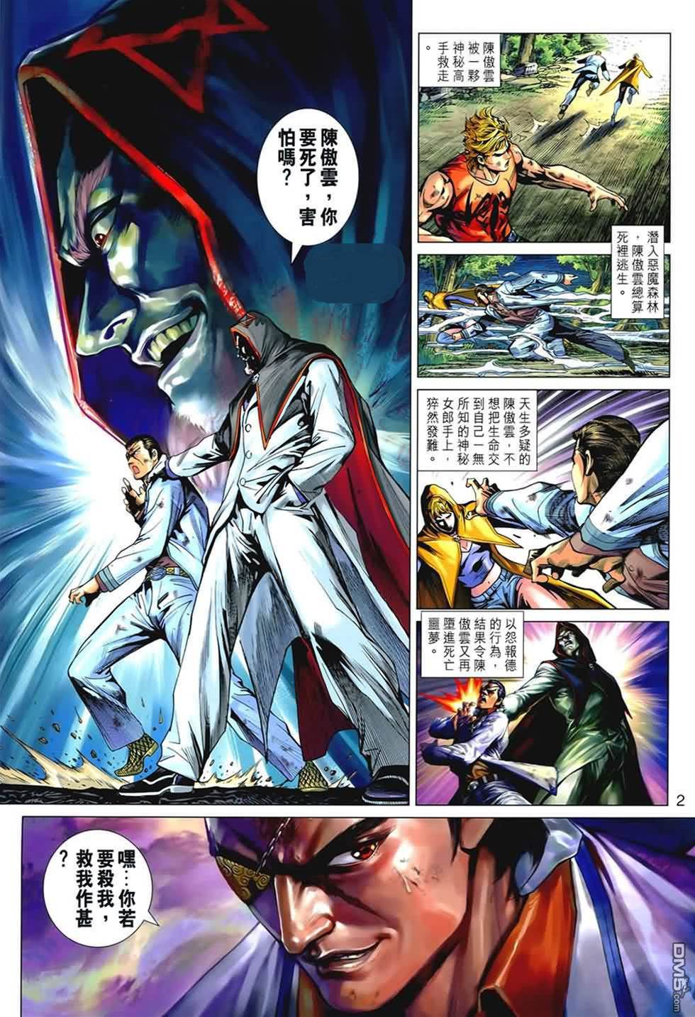 第 2 页