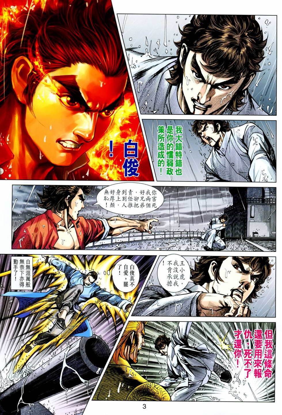 第 3 页
