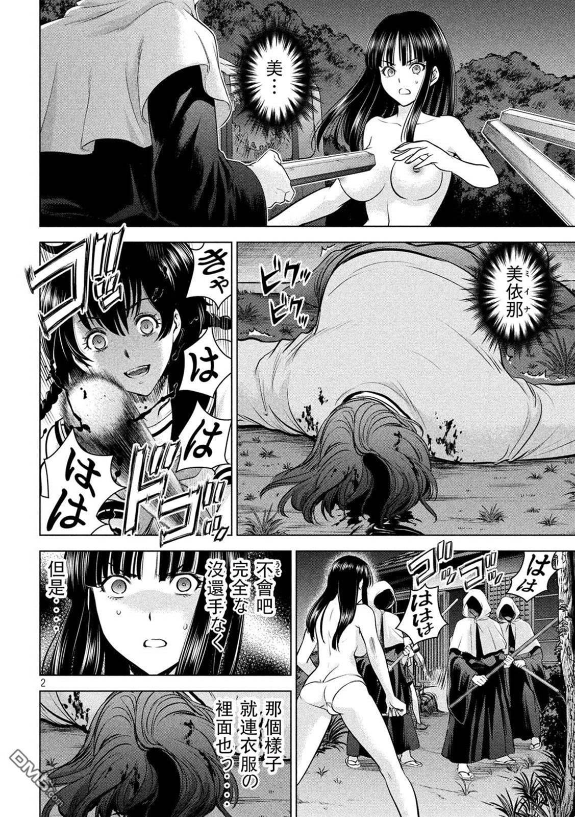 第 2 页