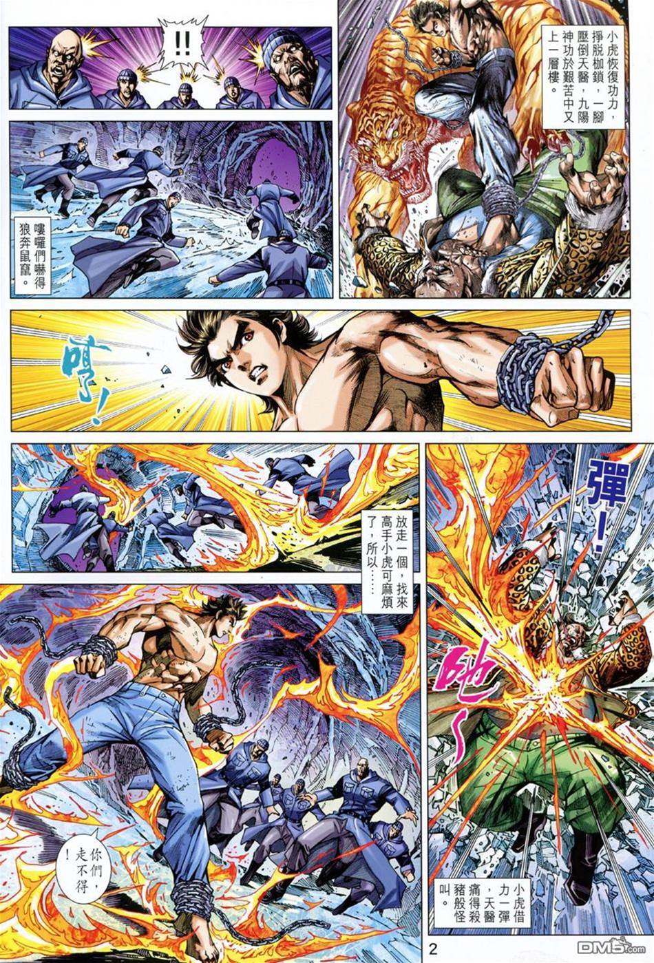 第 2 页