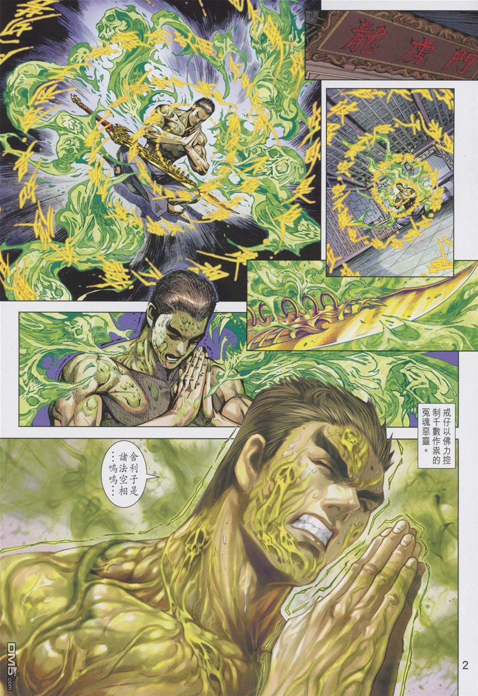 第 2 页