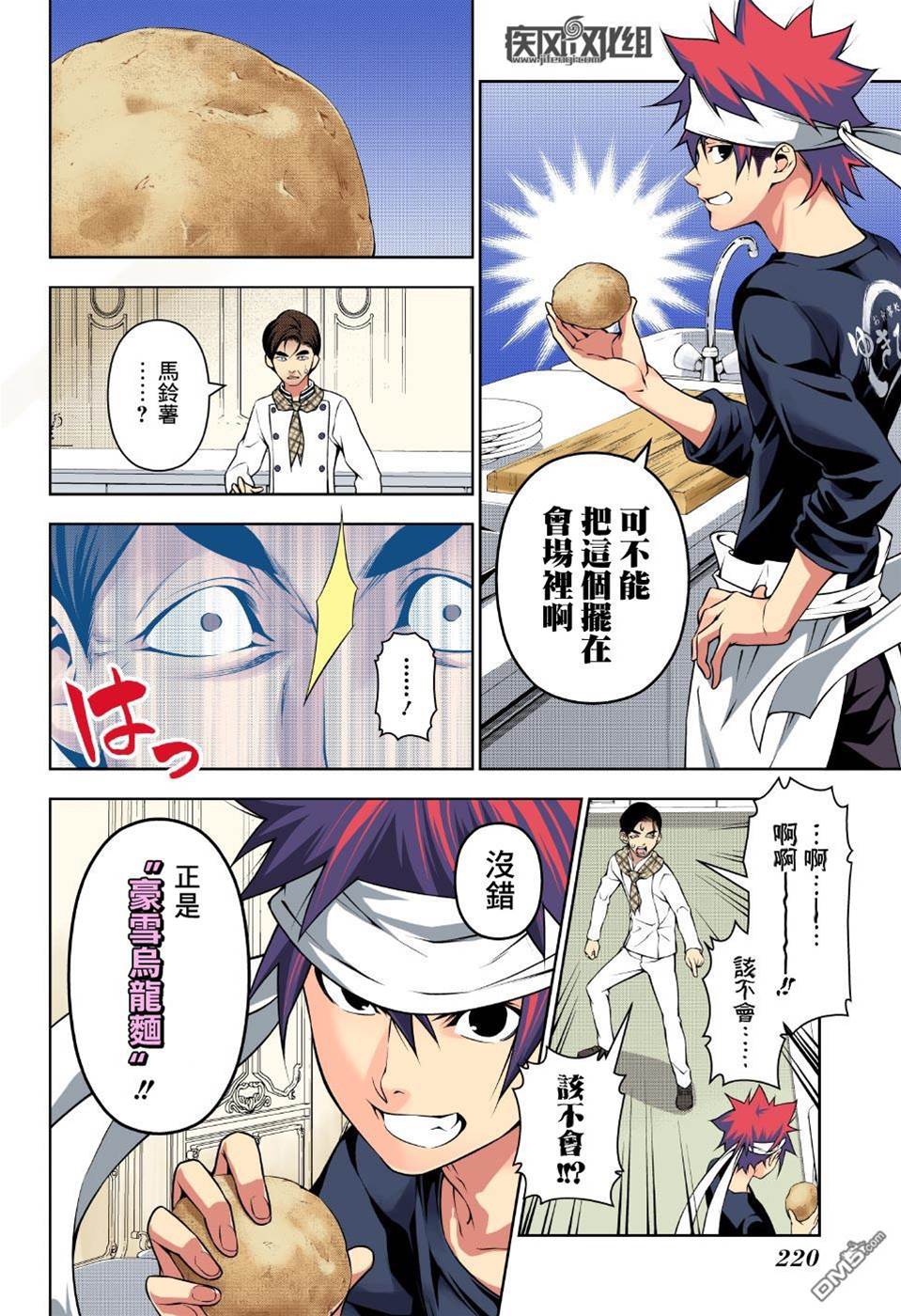 第 4 页