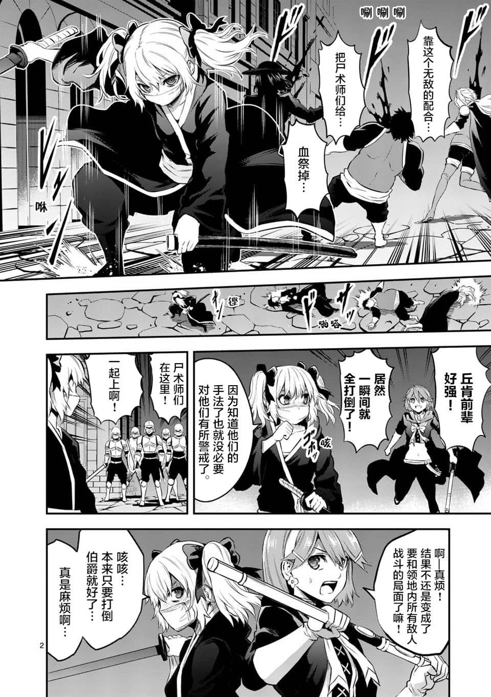 第 2 页