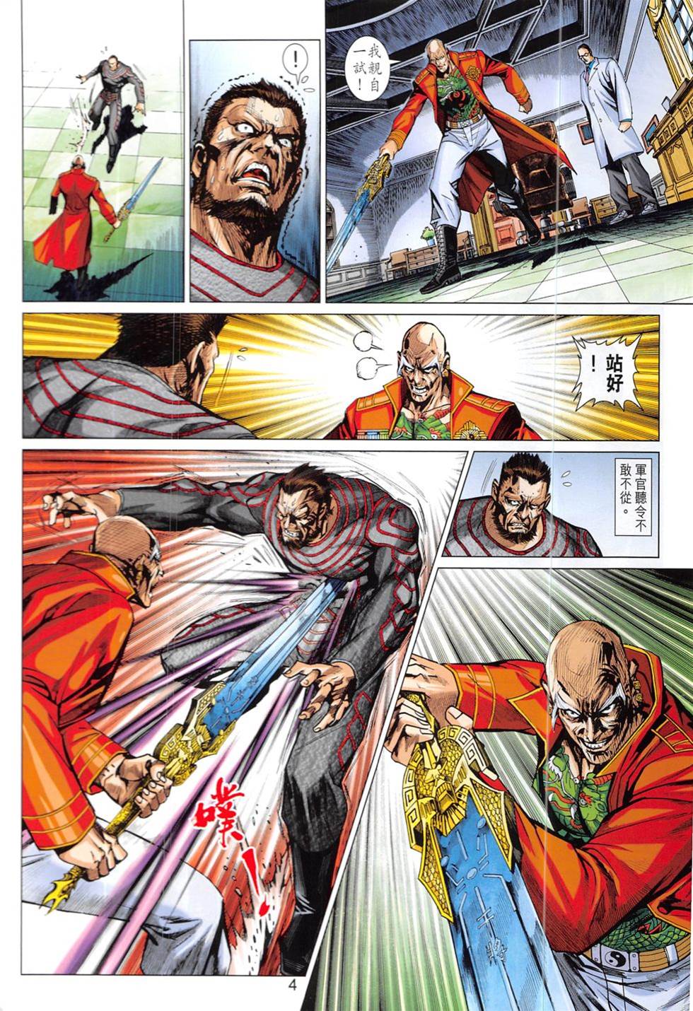第 4 页