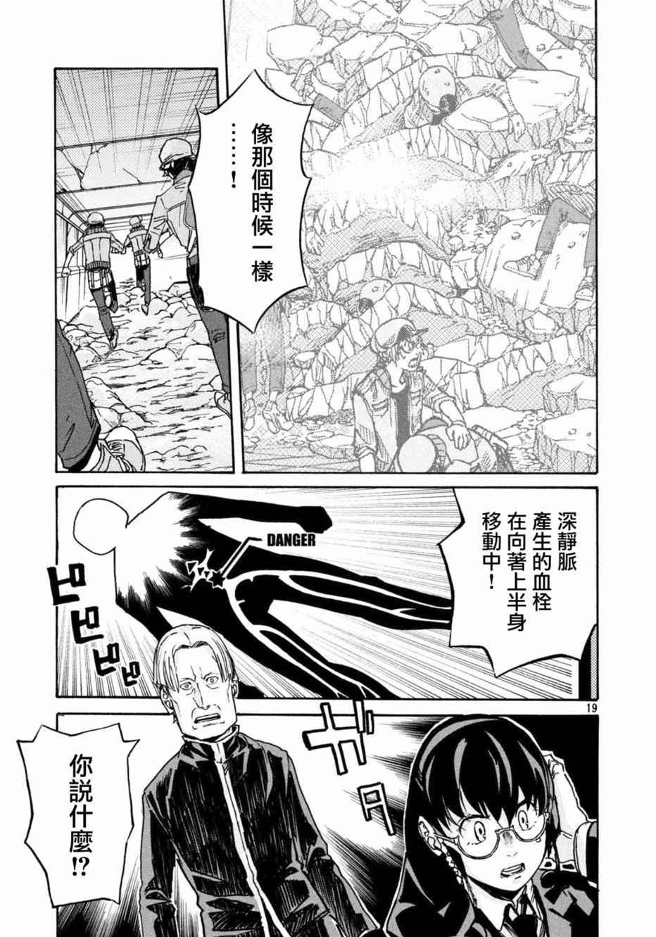 第 19 页