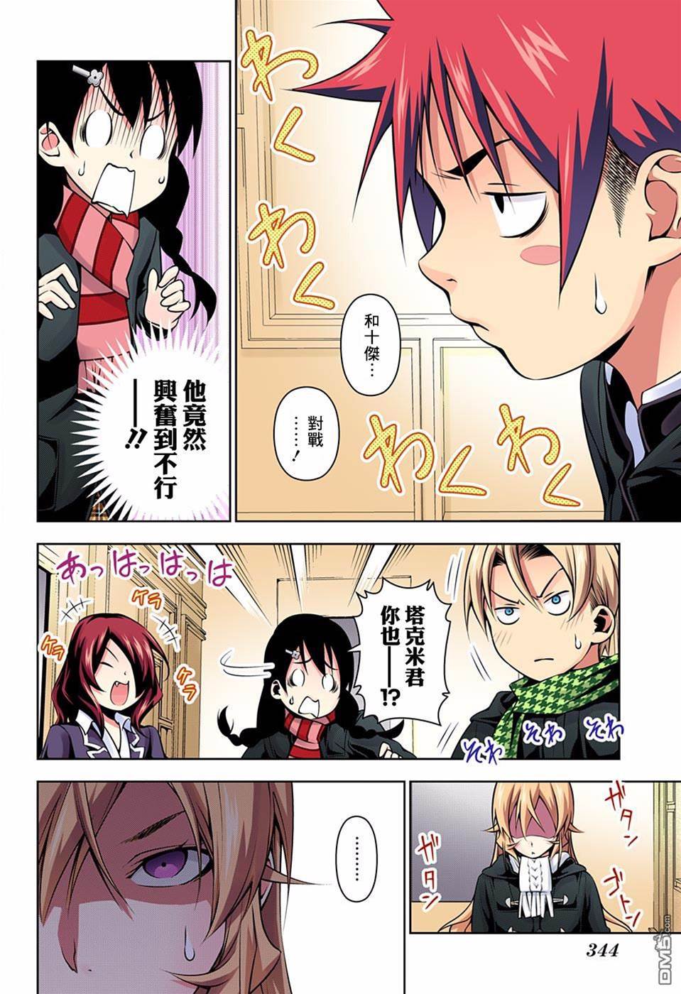 第 2 页