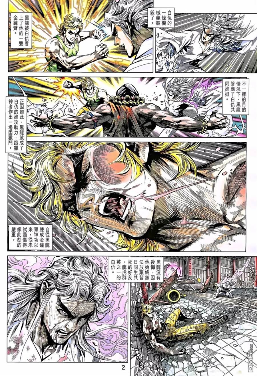 第 2 页
