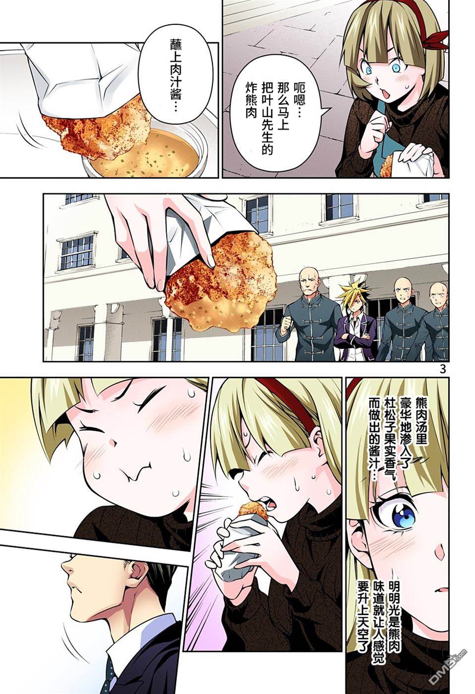 第 3 页