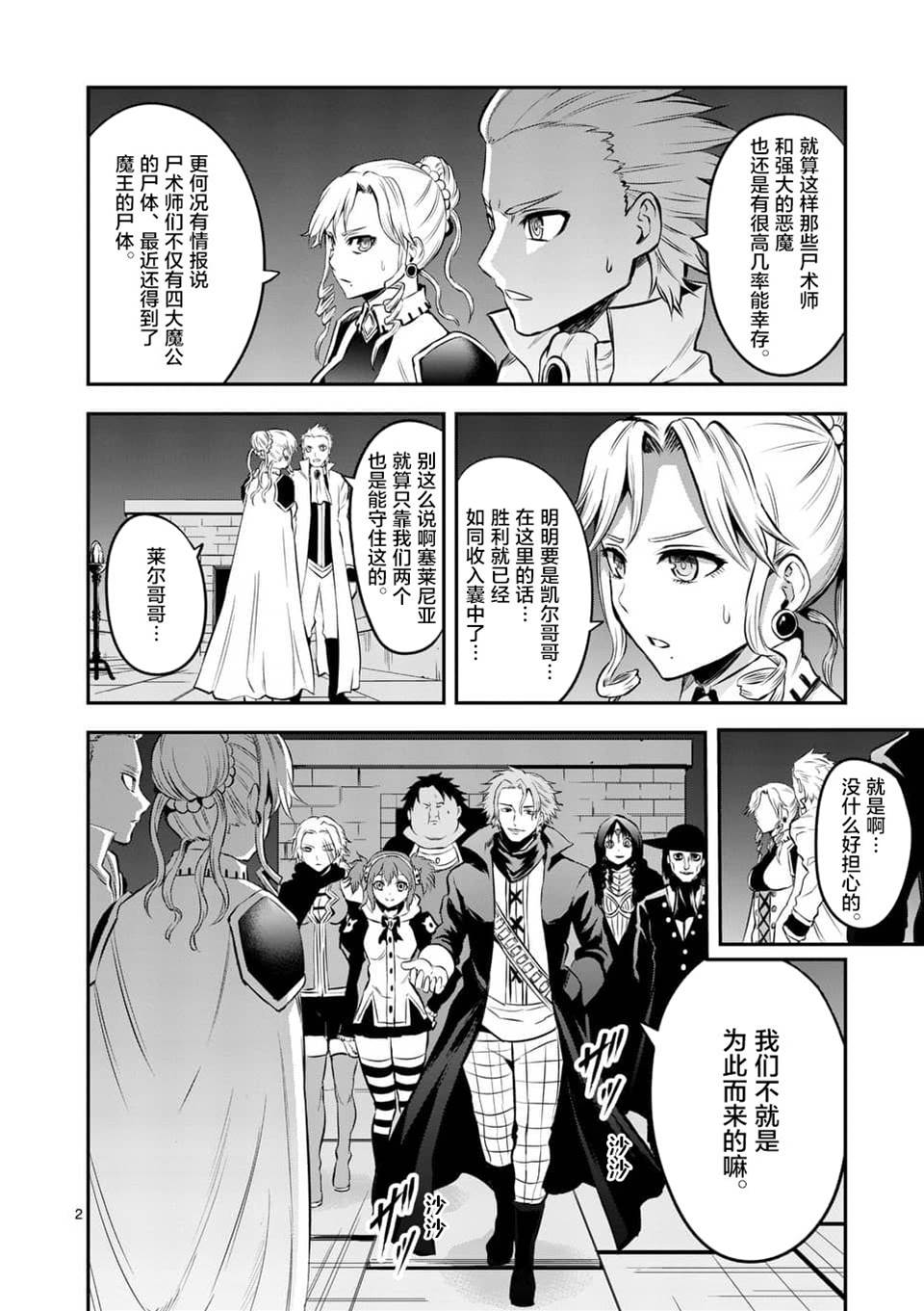 第 2 页