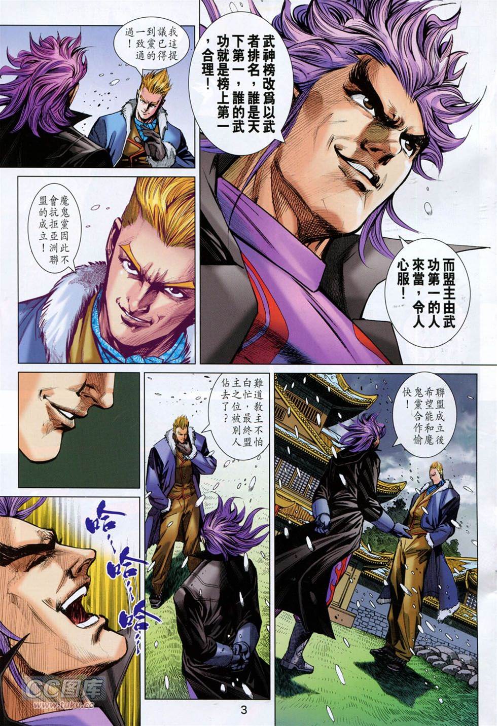 第 3 页