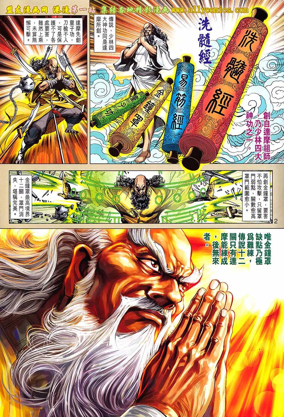 第 2 页