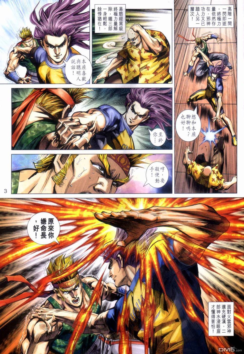 第 3 页