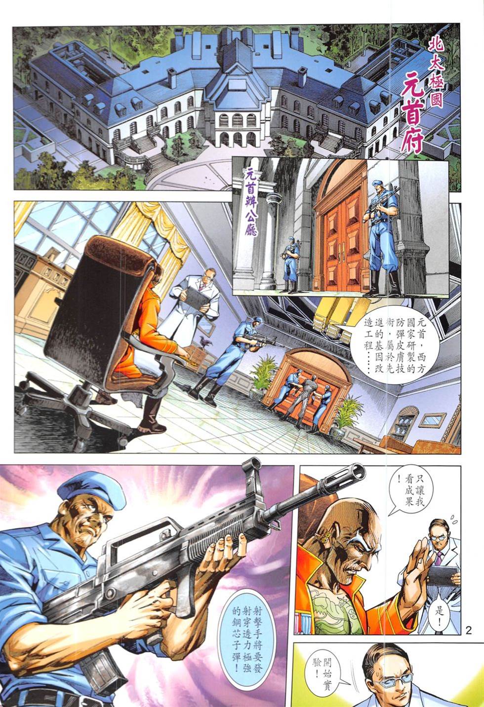 第 2 页