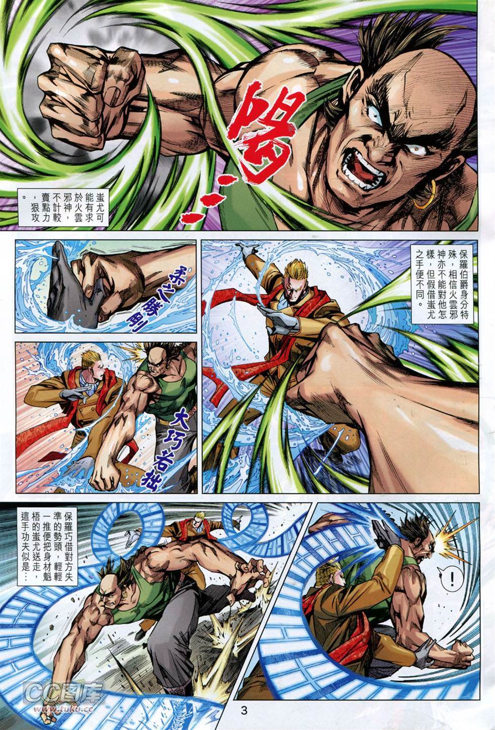 第 3 页
