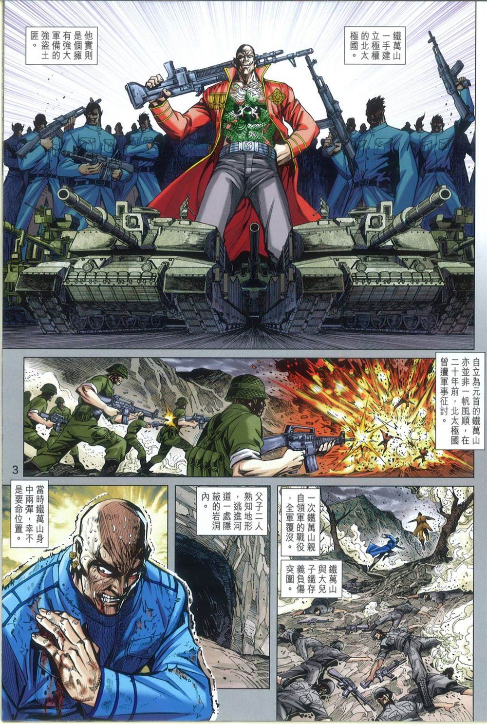 第 3 页