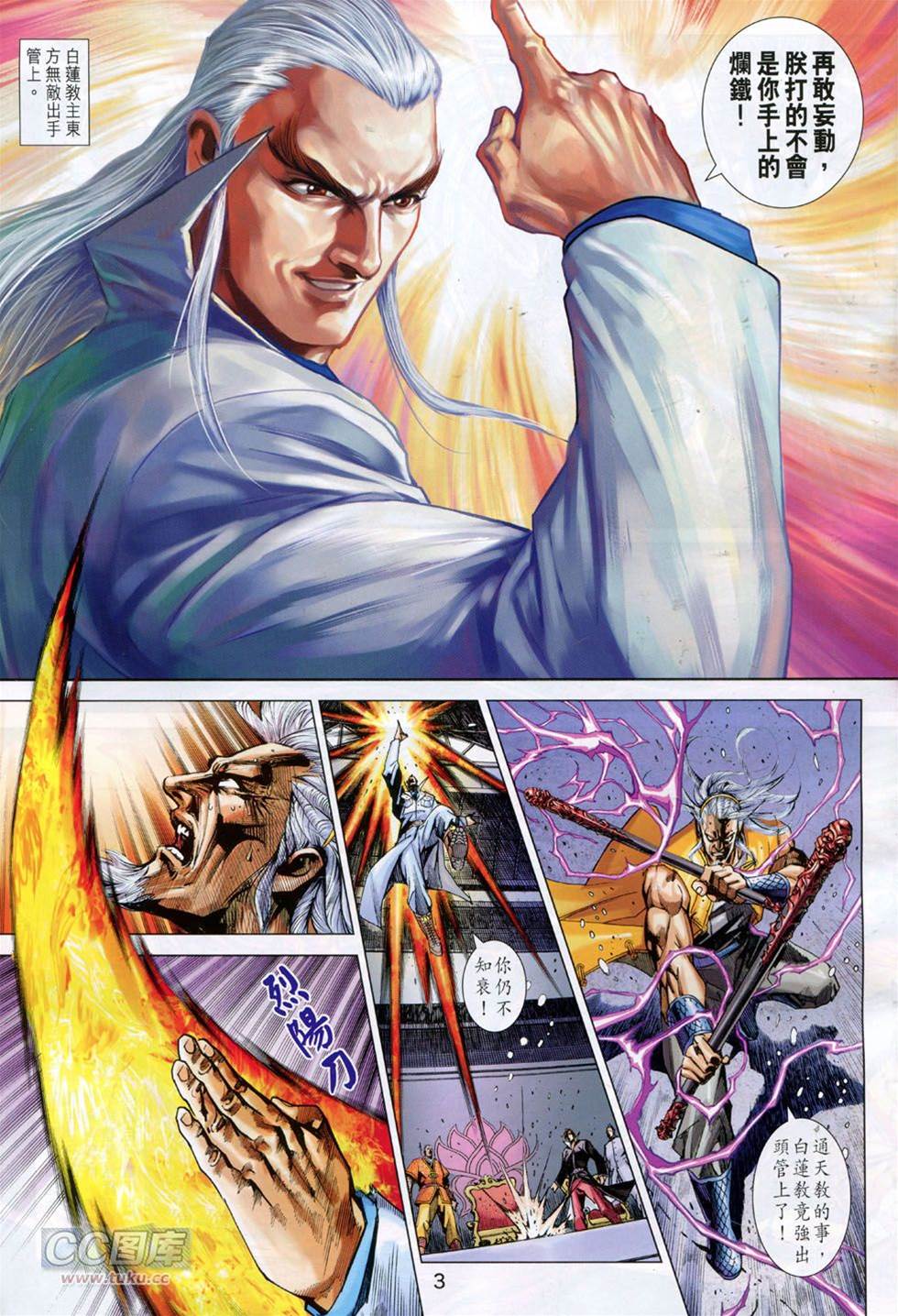 第 3 页