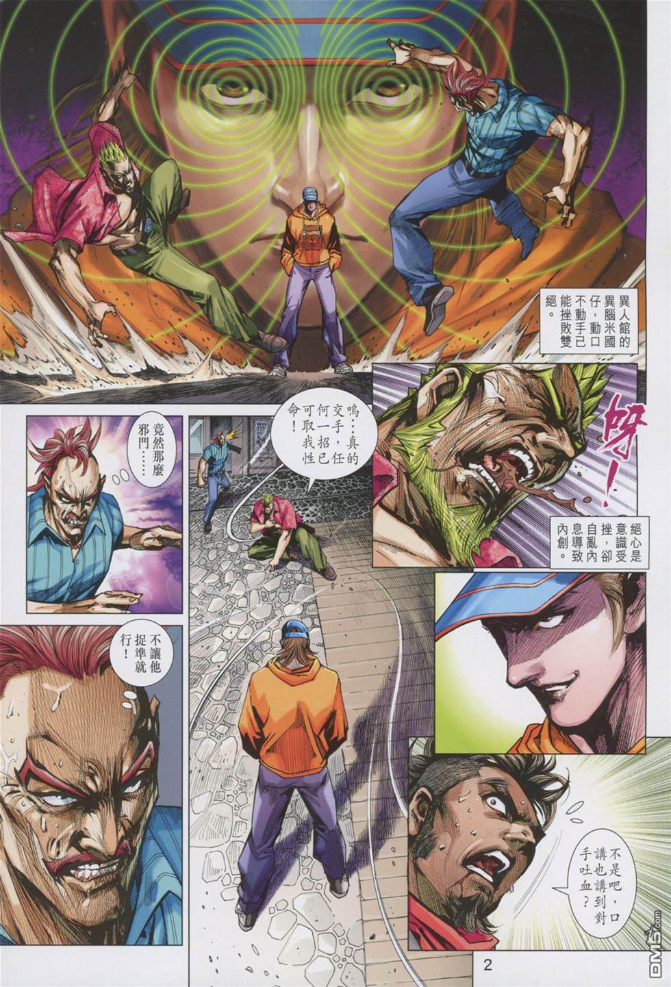 第 2 页