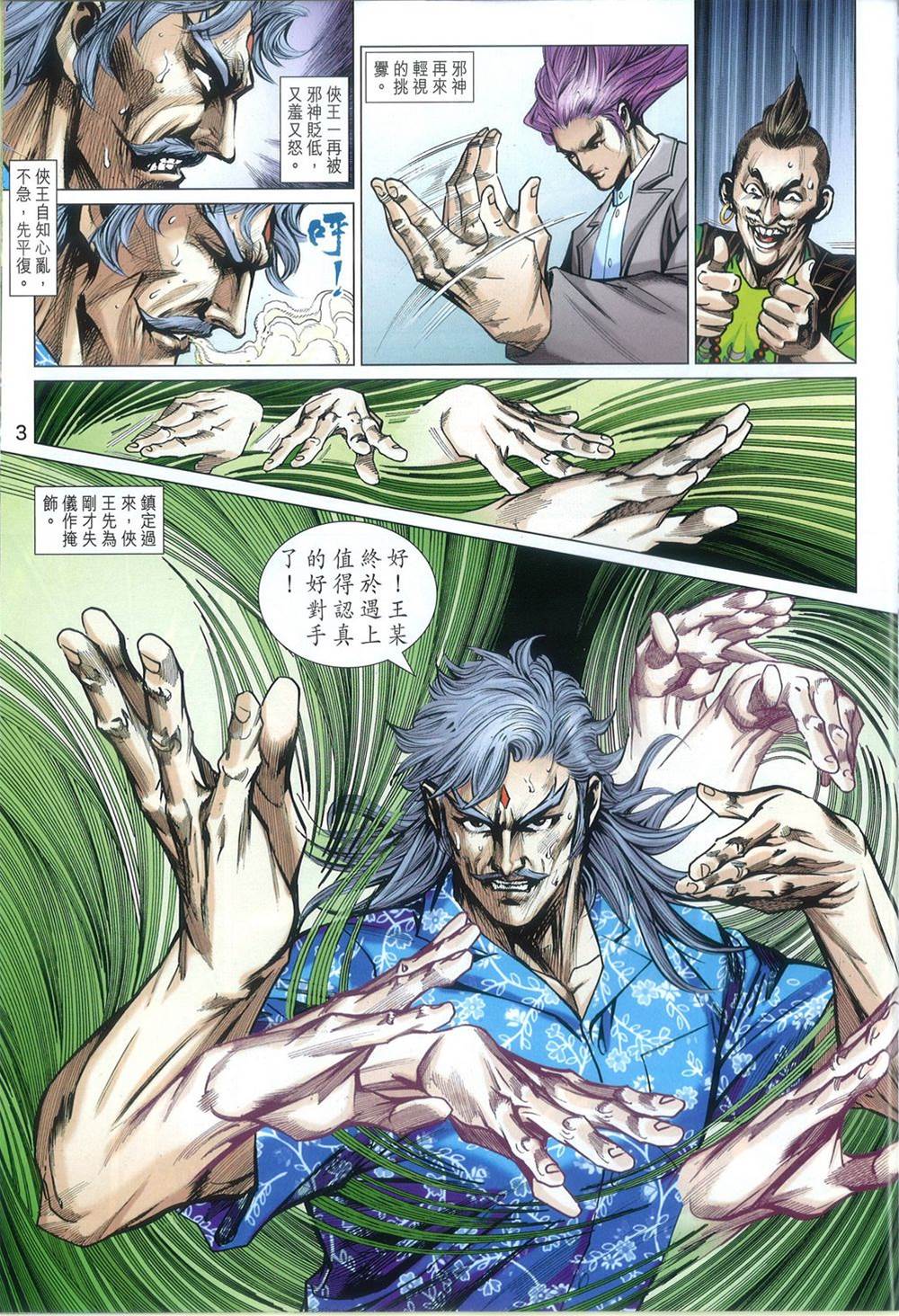 第 3 页