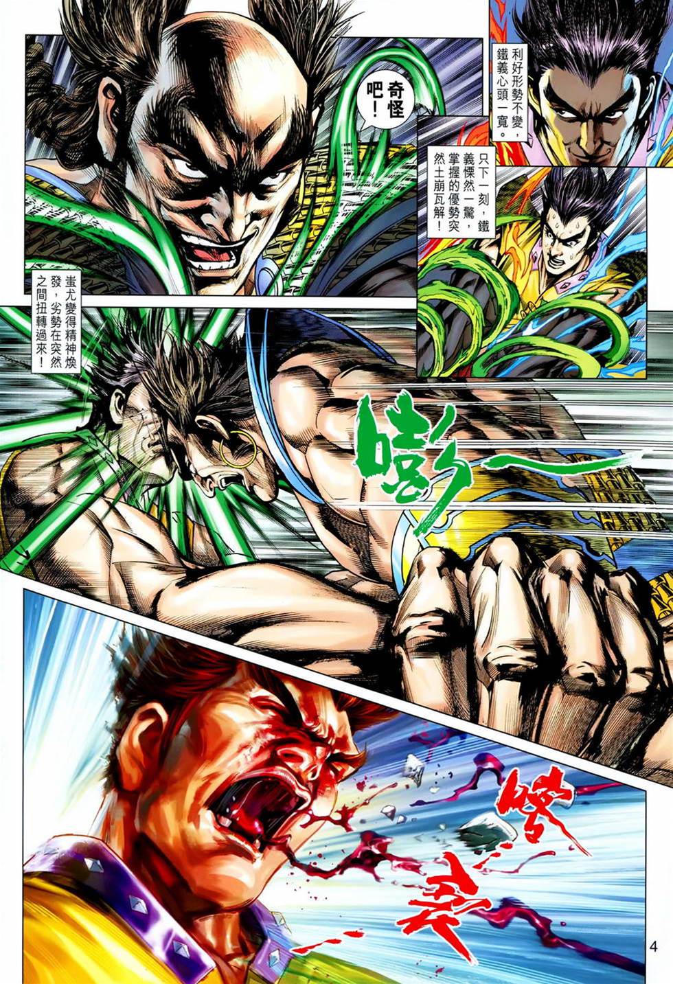 第 4 页