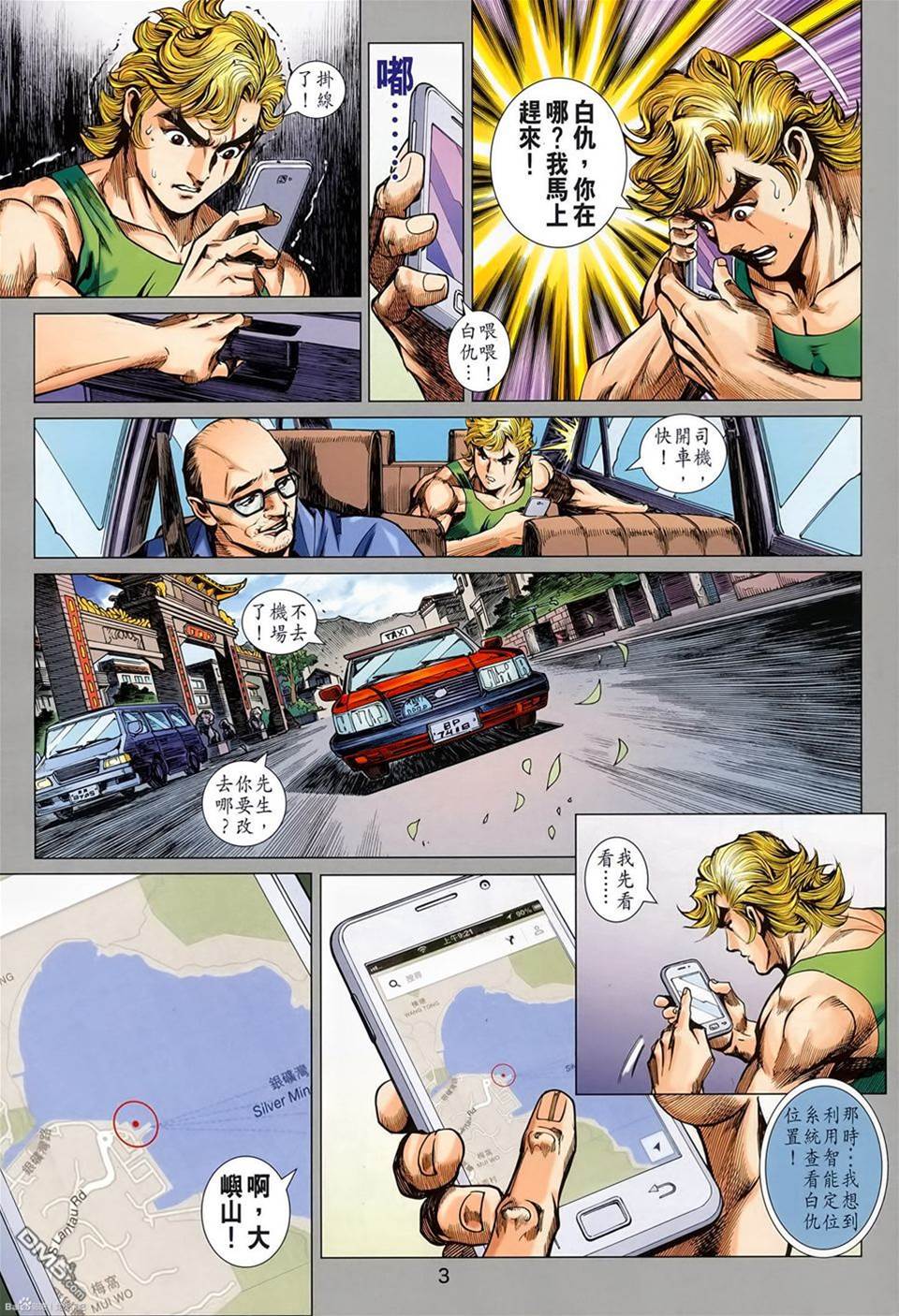 第 3 页