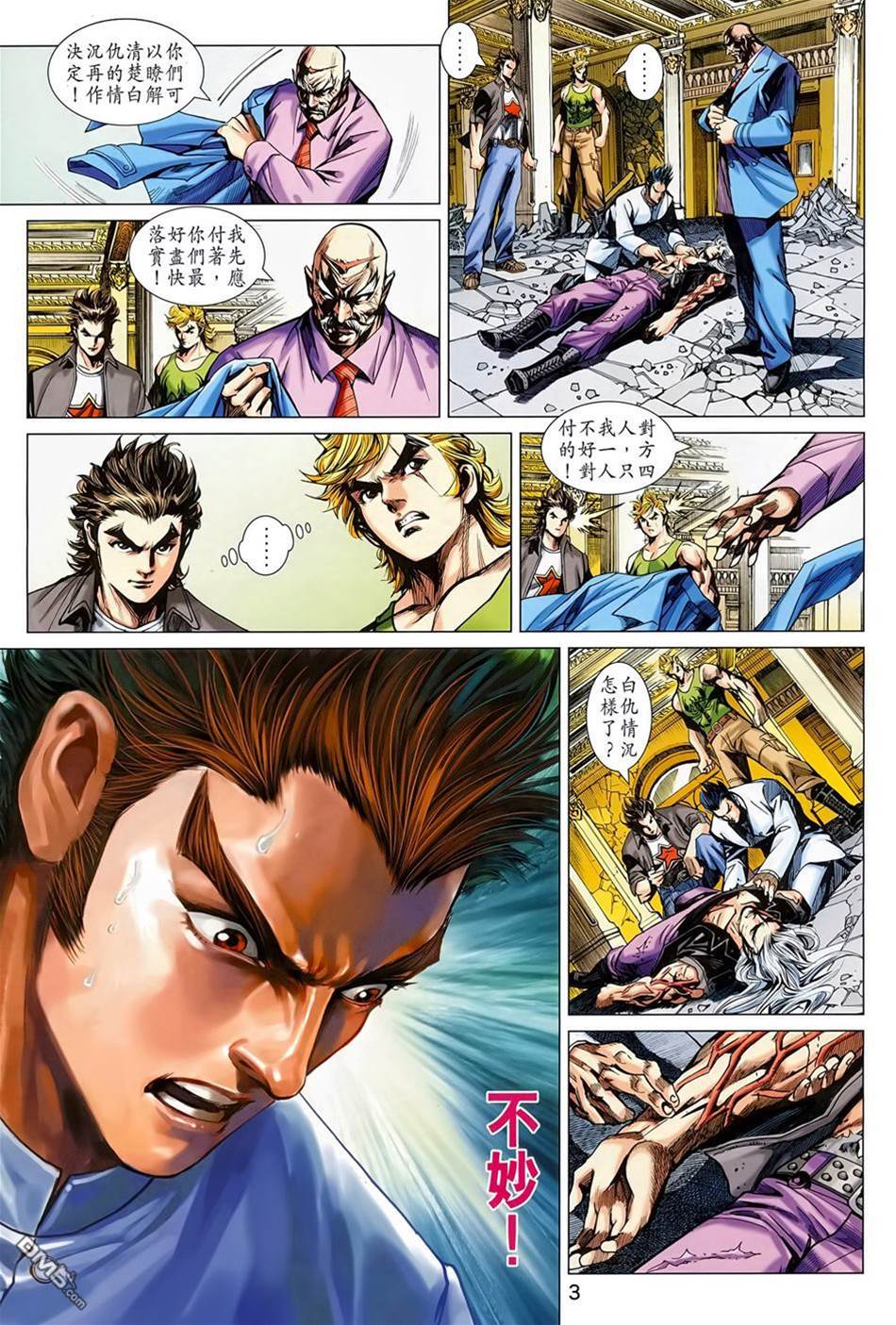 第 3 页