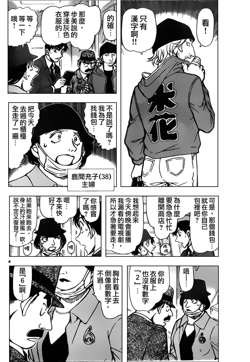 第 4 页