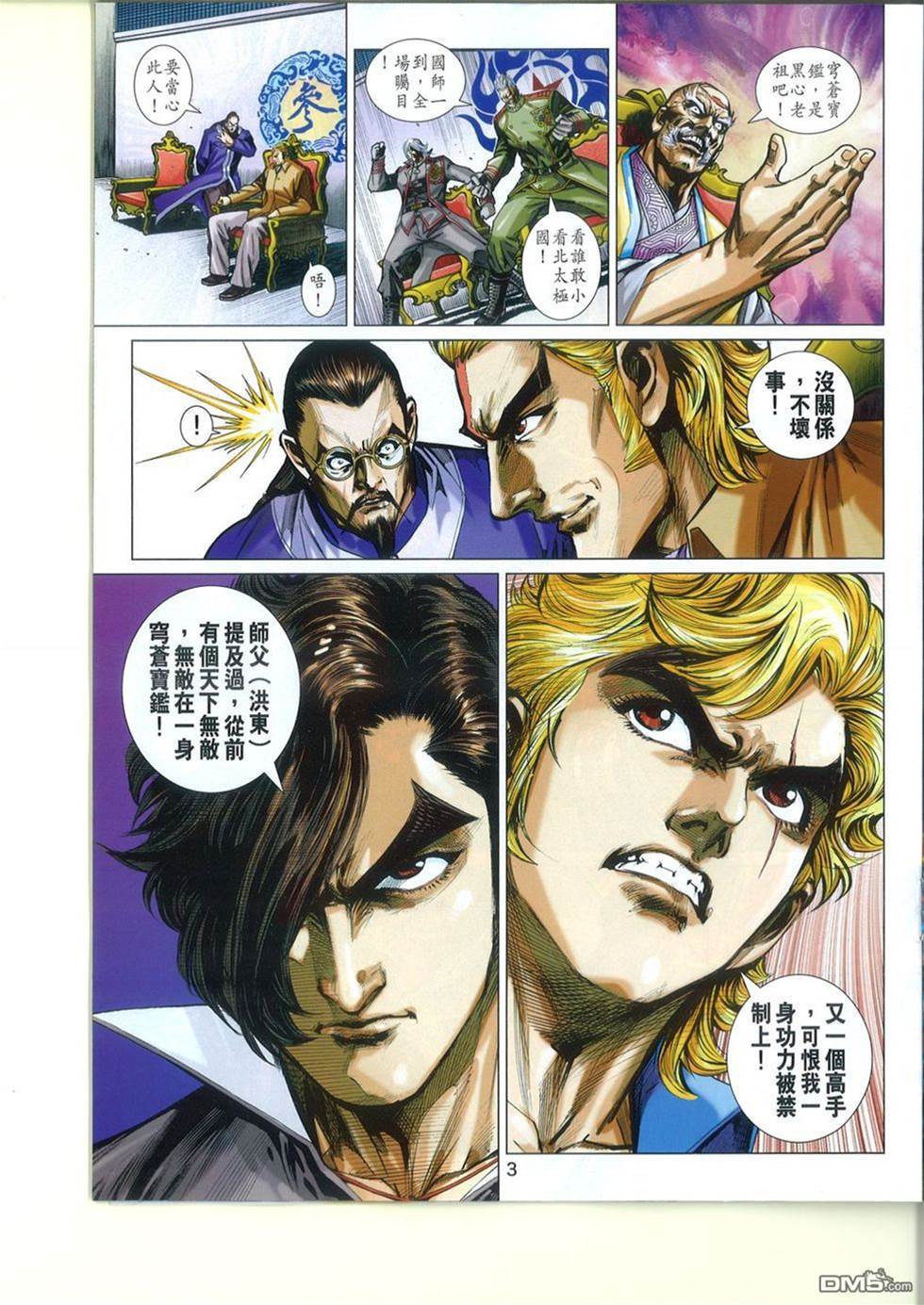 第 3 页