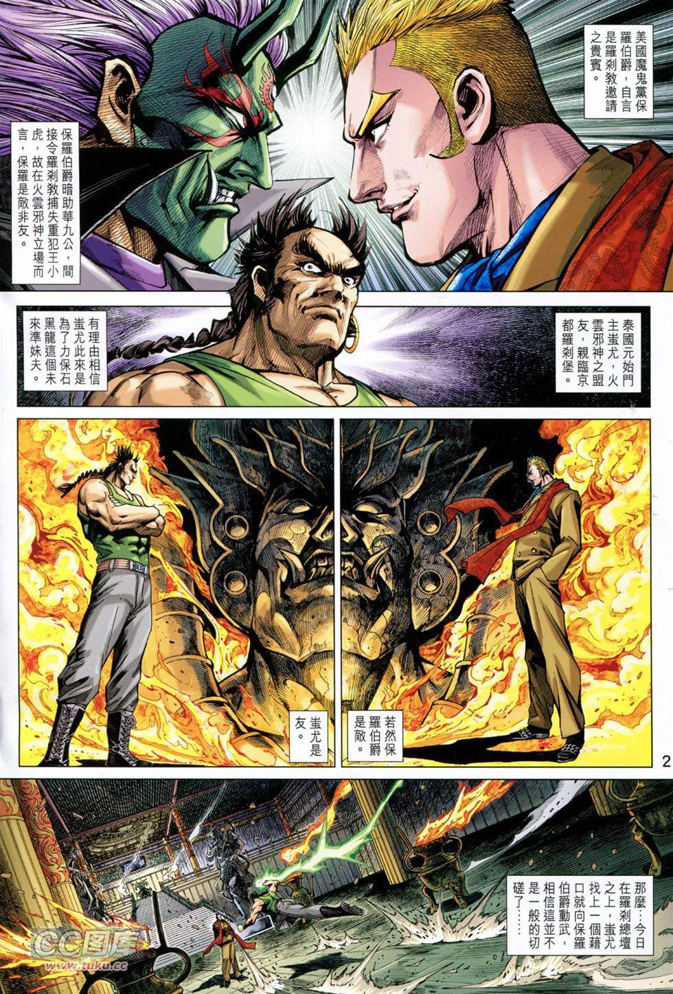 第 2 页