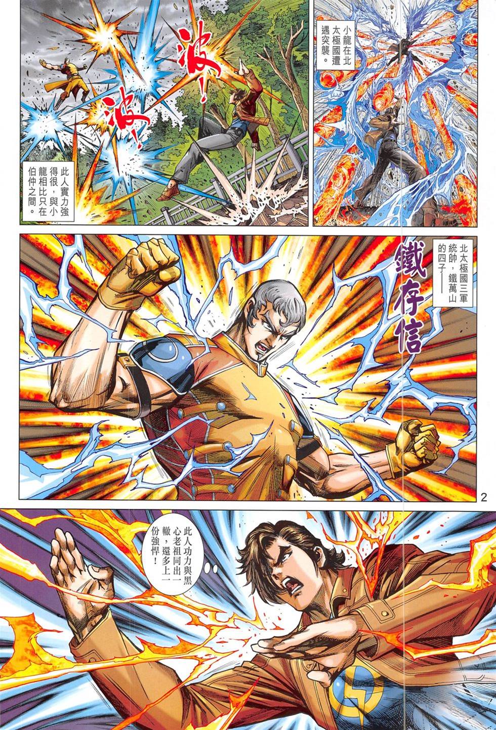 第 2 页